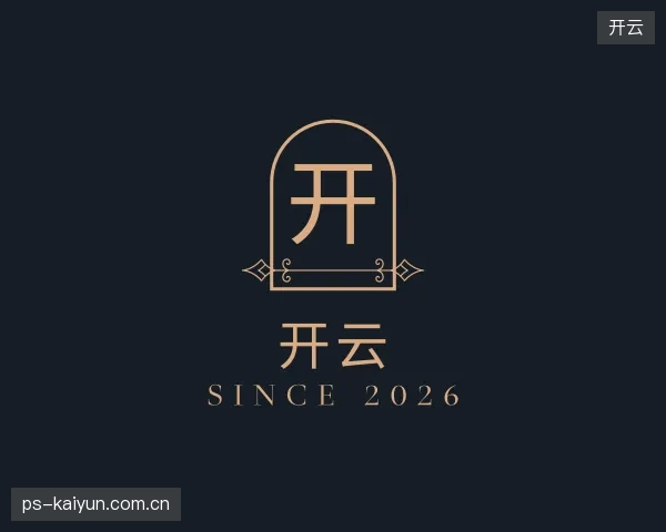 关于开云官方网站